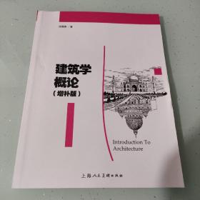 建筑学概论女主有没有被上_韩国校园爱情电影 建筑绝概论_绿色建筑概论