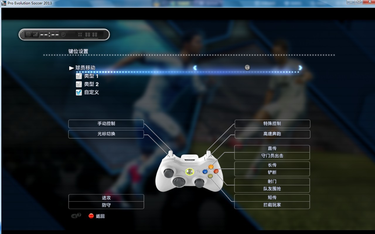 ps4手柄l是哪个键_游戏手柄功能键介绍_索尼ps4手柄功能介绍