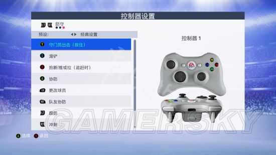 游戏手柄功能键介绍_fifaonline3 手柄c键_ps手柄r3是哪个键