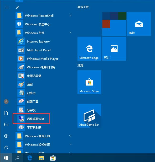远程桌面 内部错误_桌面监控 远程_xmanager 远程linux桌面