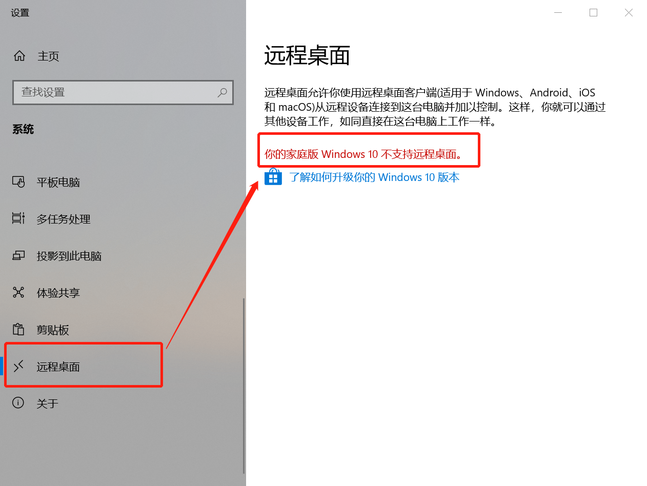 远程桌面 内部错误_xmanager 远程linux桌面_桌面监控 远程