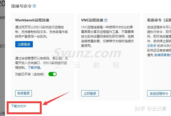 xmanager 远程linux桌面_错误720 不能建立到远程计算机的连接_远程桌面 内部错误