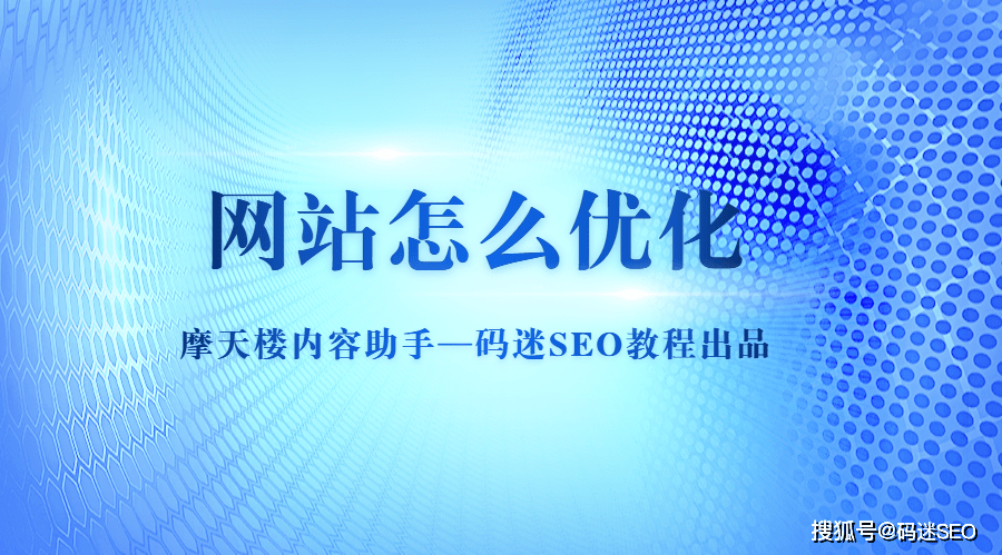 标题优化_什么是优化网站标题_淘宝直通车优化标题