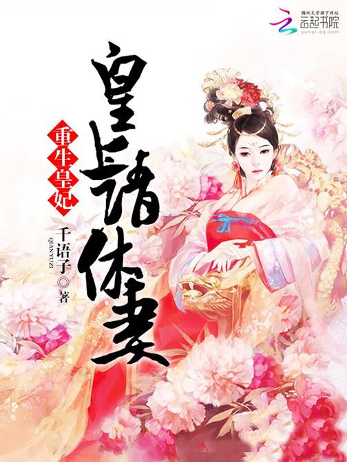 重生女相士最新更新手打全文字txt全集下载_重生种田生活最新更新手打全文字txt全集下载_重生之1976最新更新手打全文字txt全集下载