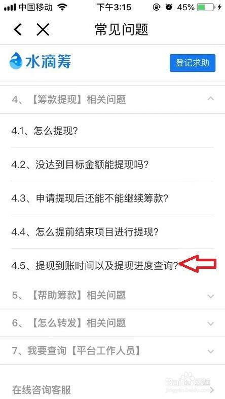 轻松筹怎么用微信登录_微信轻松筹_微信轻松筹怎么捐款