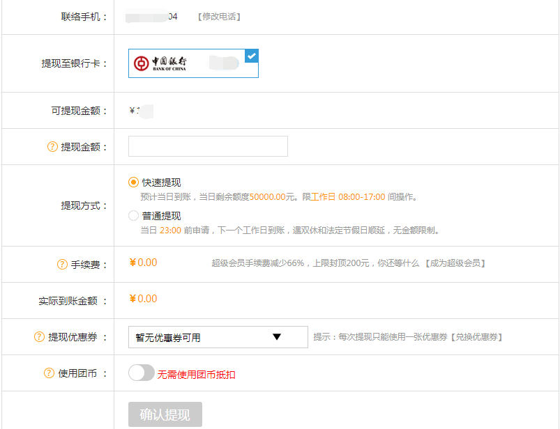 微信轻松筹怎么捐款_微信轻松筹_轻松筹怎么用微信登录