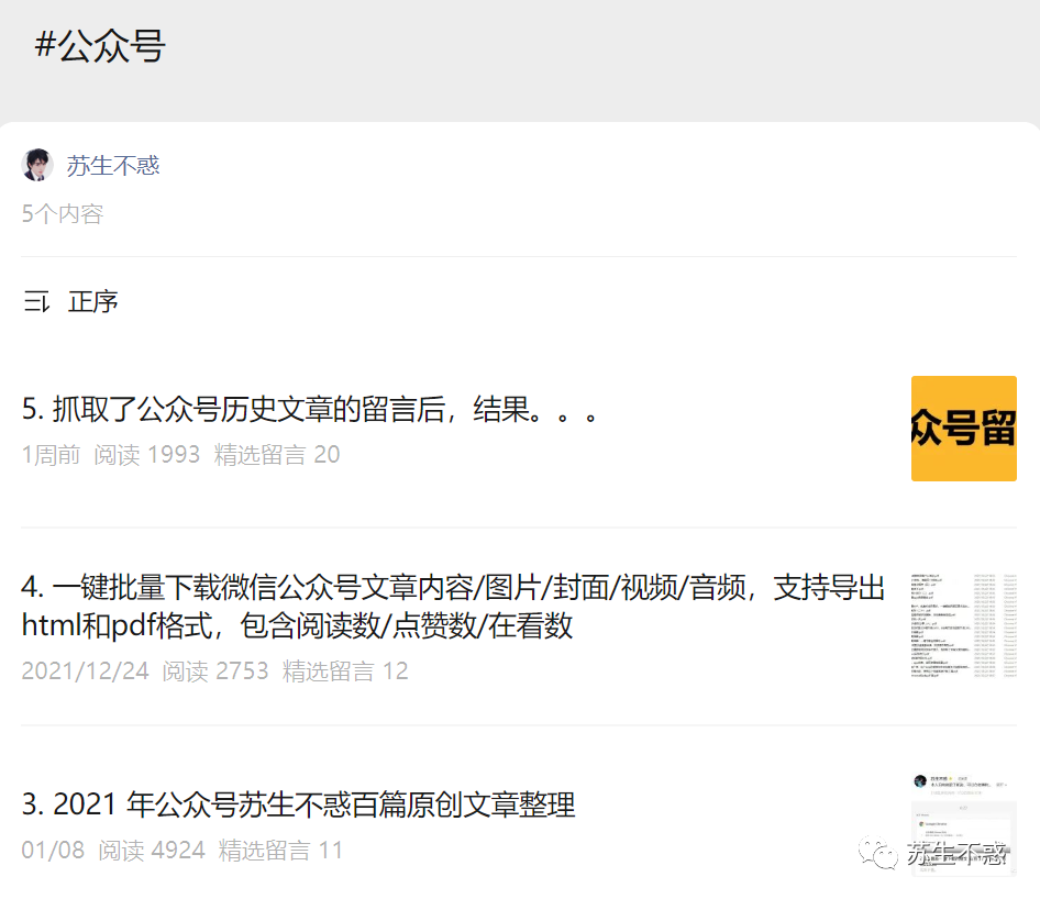 学问猫学历史片尾曲音频下载_经济学人音频下载_魔鬼搭讪学 音频下载