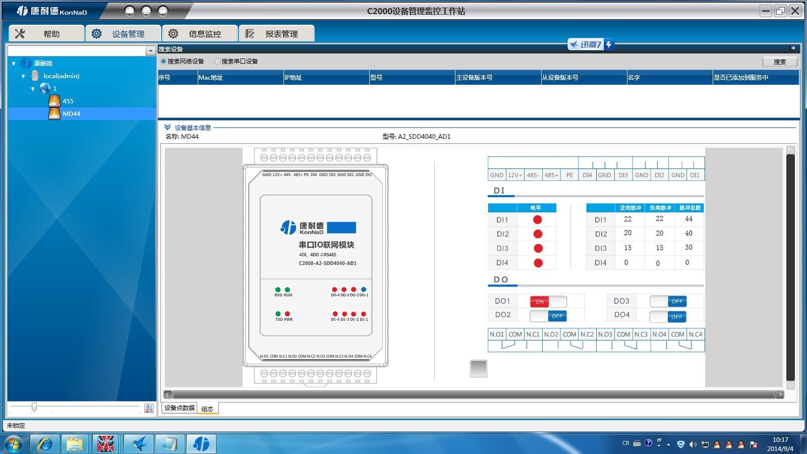 4路di4路继电器采集模块_火车头采集dz论坛发布都是同一时间怎么解决_火车头采集器发布模块