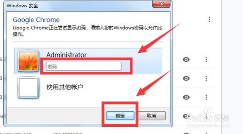 电脑密码输入后打不开_电脑开机显示输入密码_电脑打印机主机设置了密码共享打印机开机都要输入密码