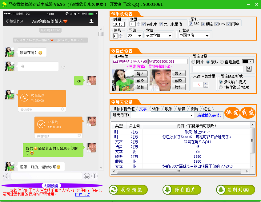 闪图制作在线生成_闪字在线制作生成_qq群聊对话生成器在线制作