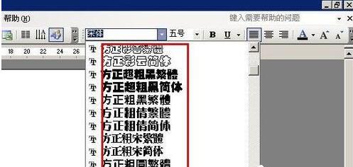 office字体包怎么安装_控制面板字体安装包_win7字体包下载后怎么安装