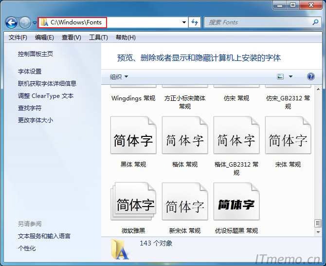 win10字体包怎么安装_控制面板字体安装包_pr字体包怎么安装