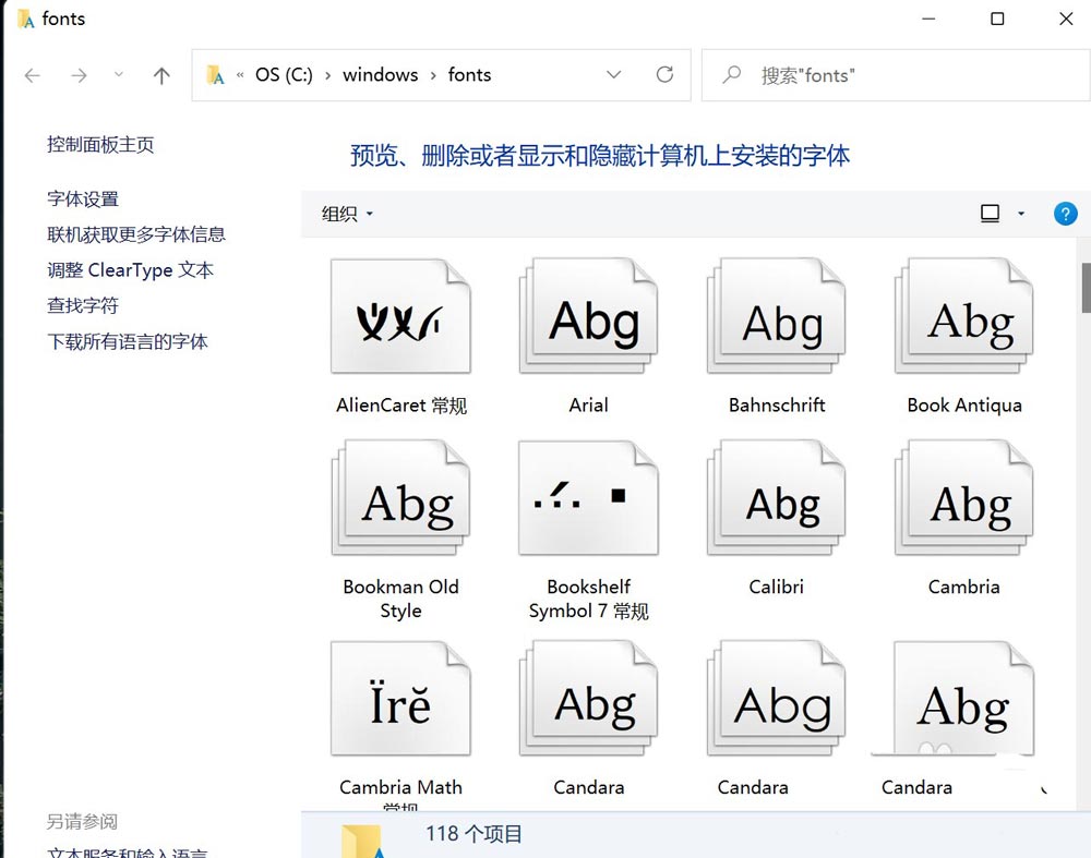 pr字体包怎么安装_win10字体包怎么安装_控制面板字体安装包