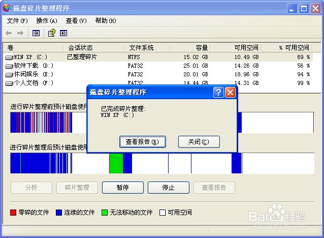ubuntu 磁盘 整理工具_运行磁盘碎片整理程序可以_磁盘碎片整理程序检测到chkdsk计划在卷d上运行