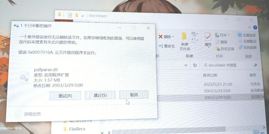 桌面文件无法删除提示找不到该项目_c盘找桌面文件win10_批处理删除桌面文件