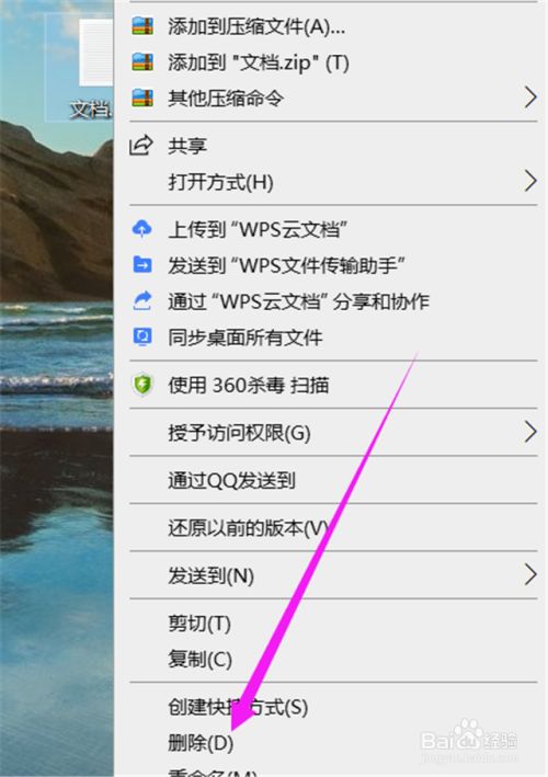 c盘找桌面文件win10_批处理删除桌面文件_桌面文件无法删除提示找不到该项目