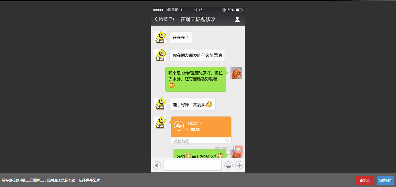 在线免费制作图片生成_闪字在线制作生成_qq群聊对话生成器在线制作