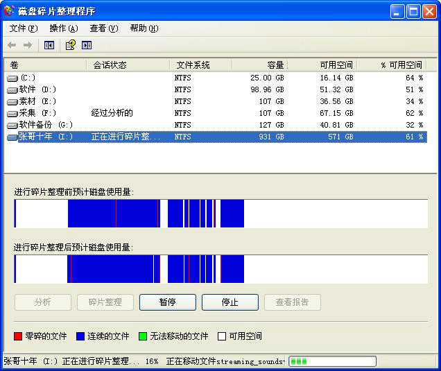 oracle 整理表空间碎片_oracle 表空间 碎片 整理_运行磁盘碎片整理程序可以