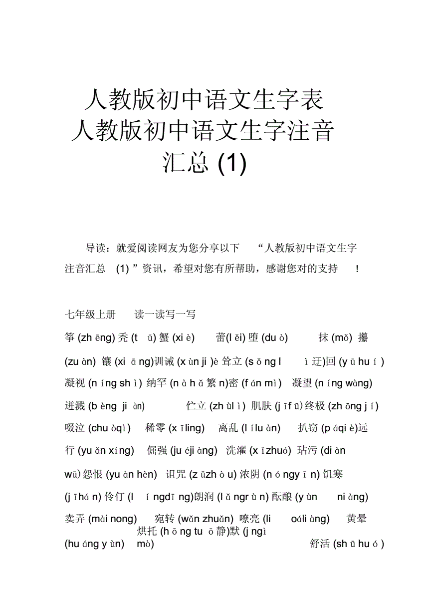 餐桌式教学爱是什么颜色一课的教学反思_唱歌课教学反思_平行四边形面积练习课教学反思