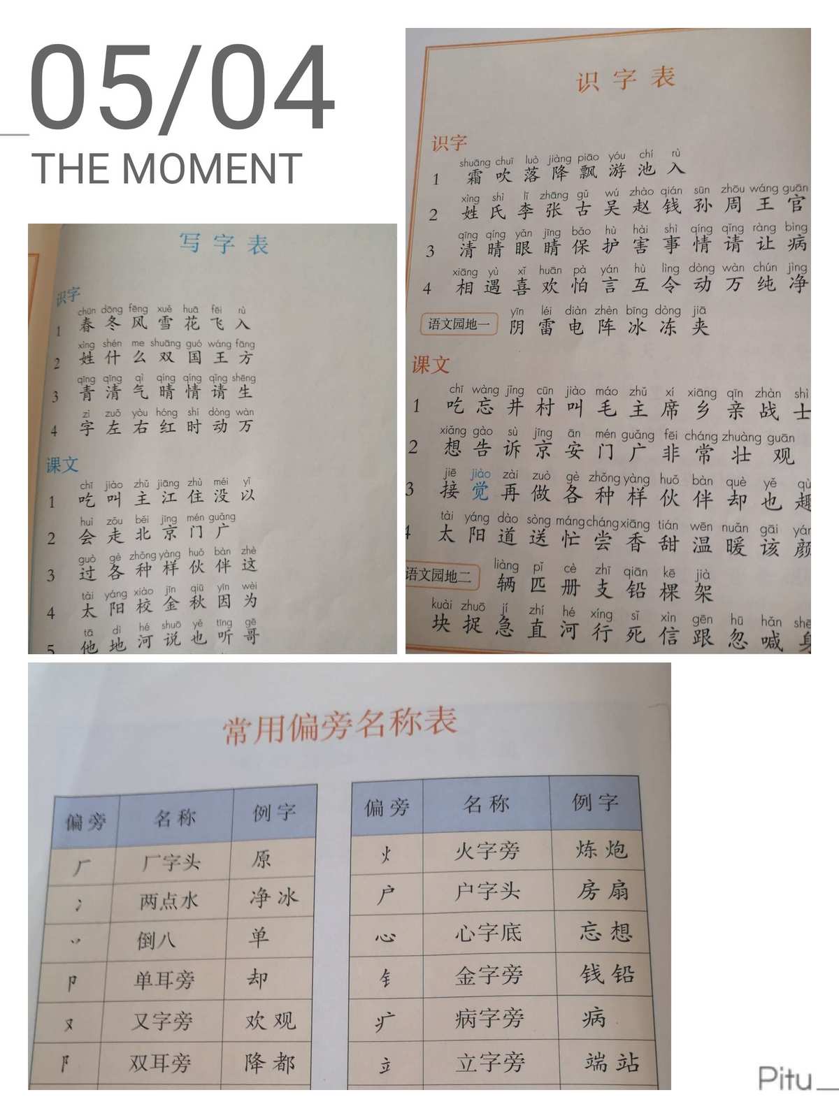 唱歌课教学反思_平行四边形面积练习课教学反思_餐桌式教学爱是什么颜色一课的教学反思