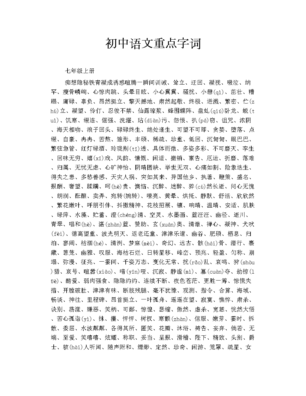唱歌课教学反思_平行四边形面积练习课教学反思_餐桌式教学爱是什么颜色一课的教学反思