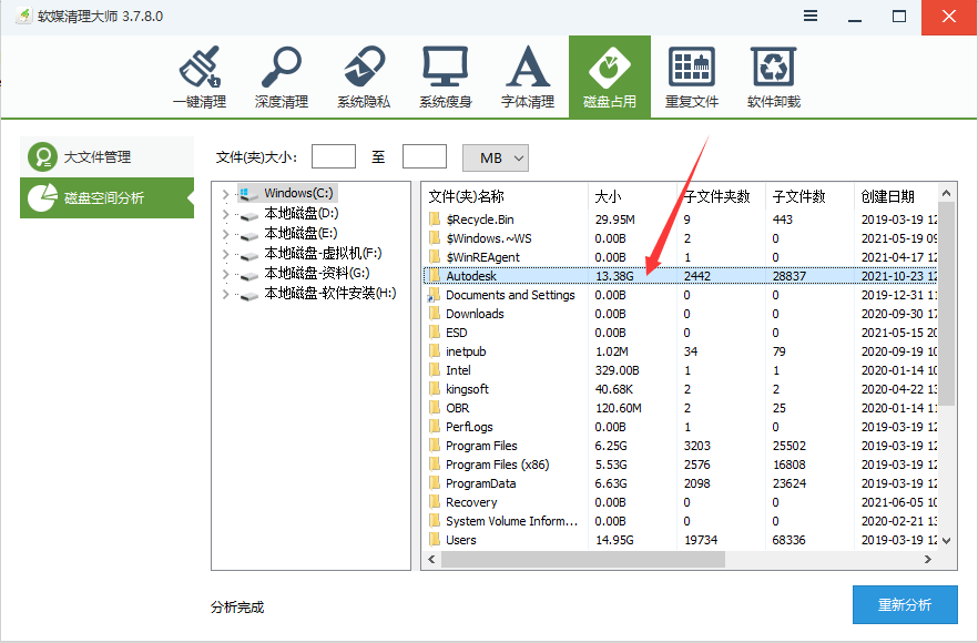 碎片无法整理_运行磁盘碎片整理程序可以_磁盘碎片整理程序检测到chkdsk计划在卷d上运行