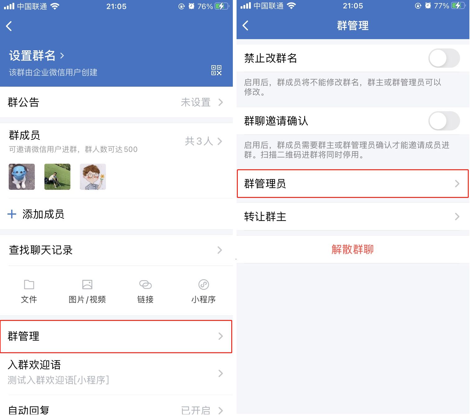 微信群不能退出_微信群谁退出可以看得到吗_微信群发错信息退出群
