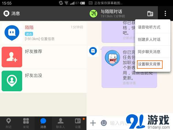 微信群不能退出_微信群发错信息退出群_微信群谁退出可以看得到吗