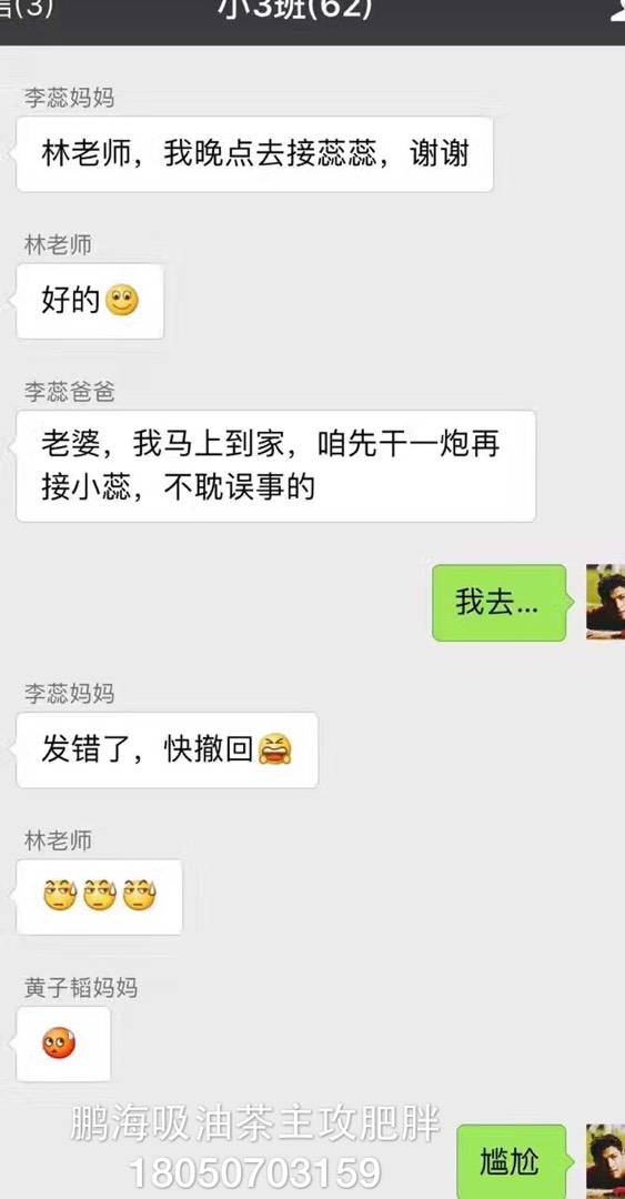 微信群不能退出_微信群谁退出可以看得到吗_微信群发错信息退出群