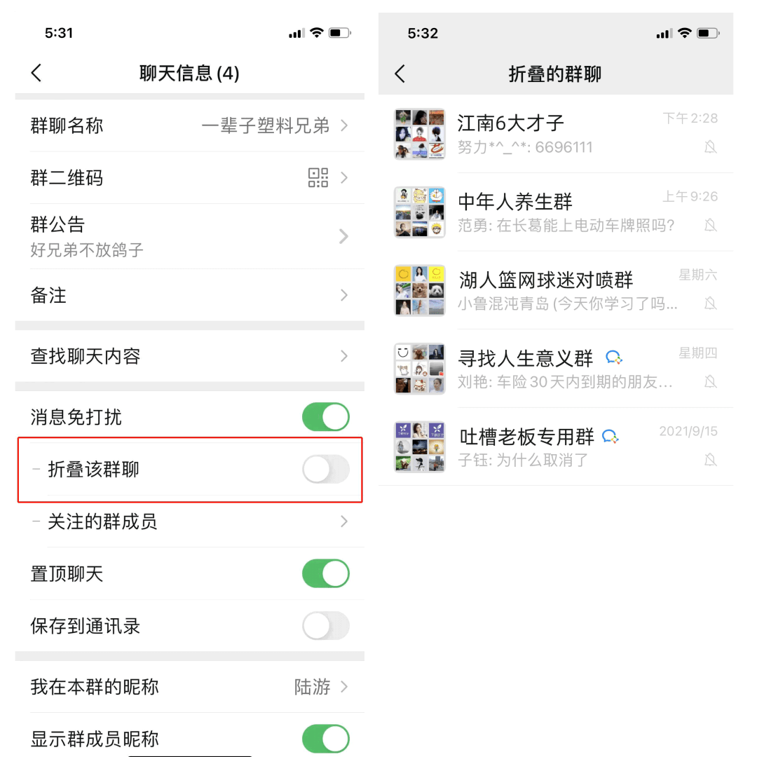 怎么退出企业微信群_微信群谁退出可以看得到吗_微信群不退出拒收消息