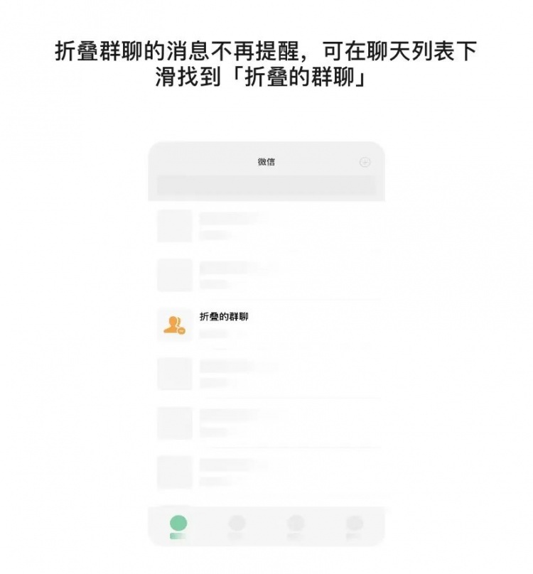 怎么退出企业微信群_微信群不退出拒收消息_微信群谁退出可以看得到吗