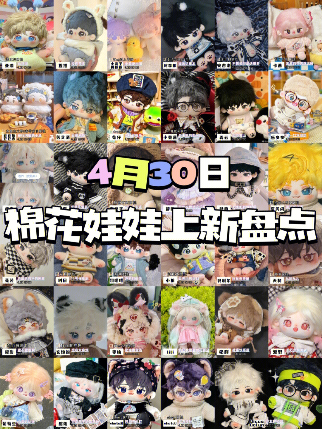 澄面捏造型_用面捏东西图片_澄面捏花图片大全
