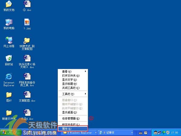 怎么改变桌面图标位置_win7打开方式不对导致图标改变怎么变回来_怎样清理(去掉)桌面恶意图标?怎样修复桌面ie图标