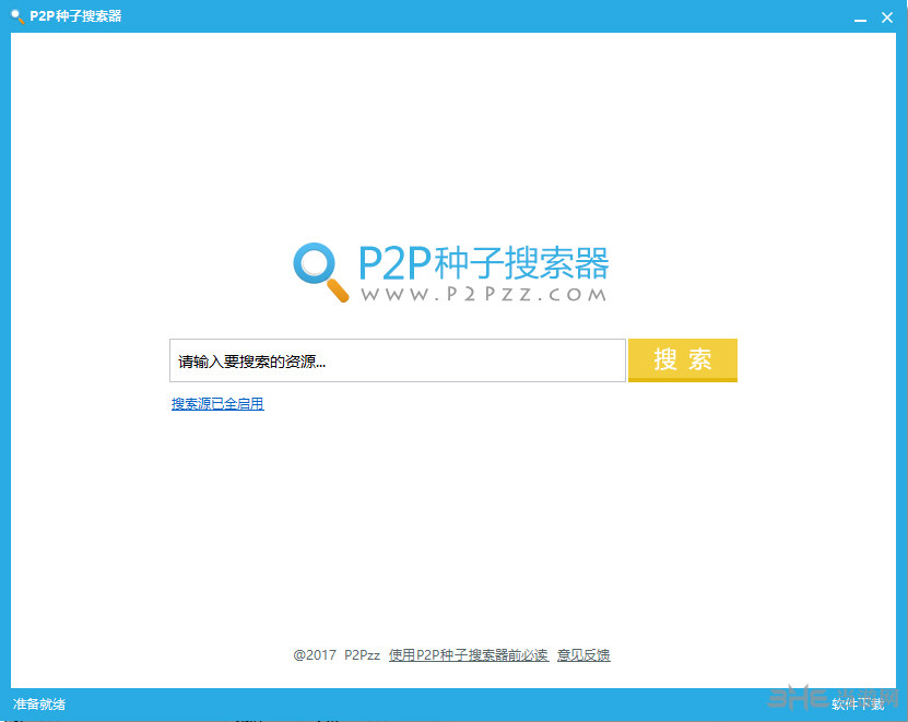 p2p种子搜索器搜索出来下载不了_p2p种子搜索器官网_p2p种子搜索器低版本