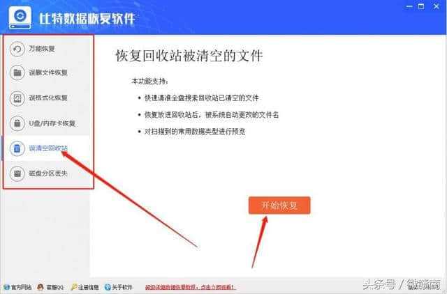 178魔兽插件站打开后显示不完全下载不了_隐藏的文件怎么显示_回收站显示有文件