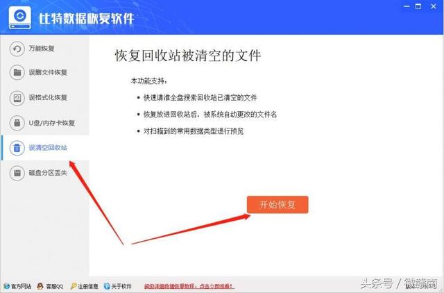 word文件是显示有容量 但打开是空白的_回收站显示有文件_u盘显示有东西但是显示不出来