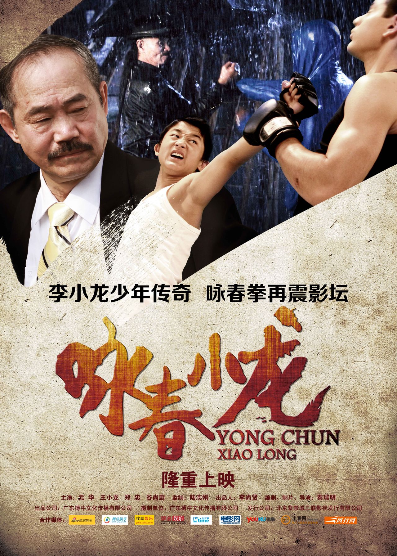 新七小福电影下载_小时代电影高清下载_新托福口语小伴侣下载