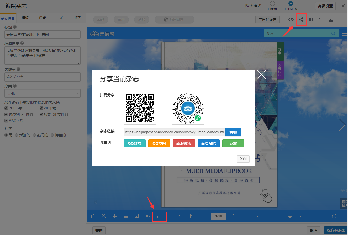 新浪短链接在线生成器_新浪微博短链接在线生成器_微博短链接在线生成