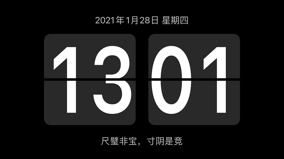 什么电脑桌面数字时钟好用_数字时钟桌面_桌面数字时钟下载