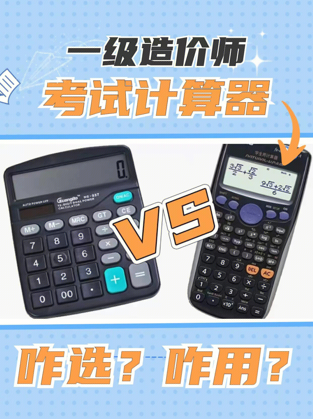 魔兽dota改键器_计算器的ac键是什么键_dota改键器