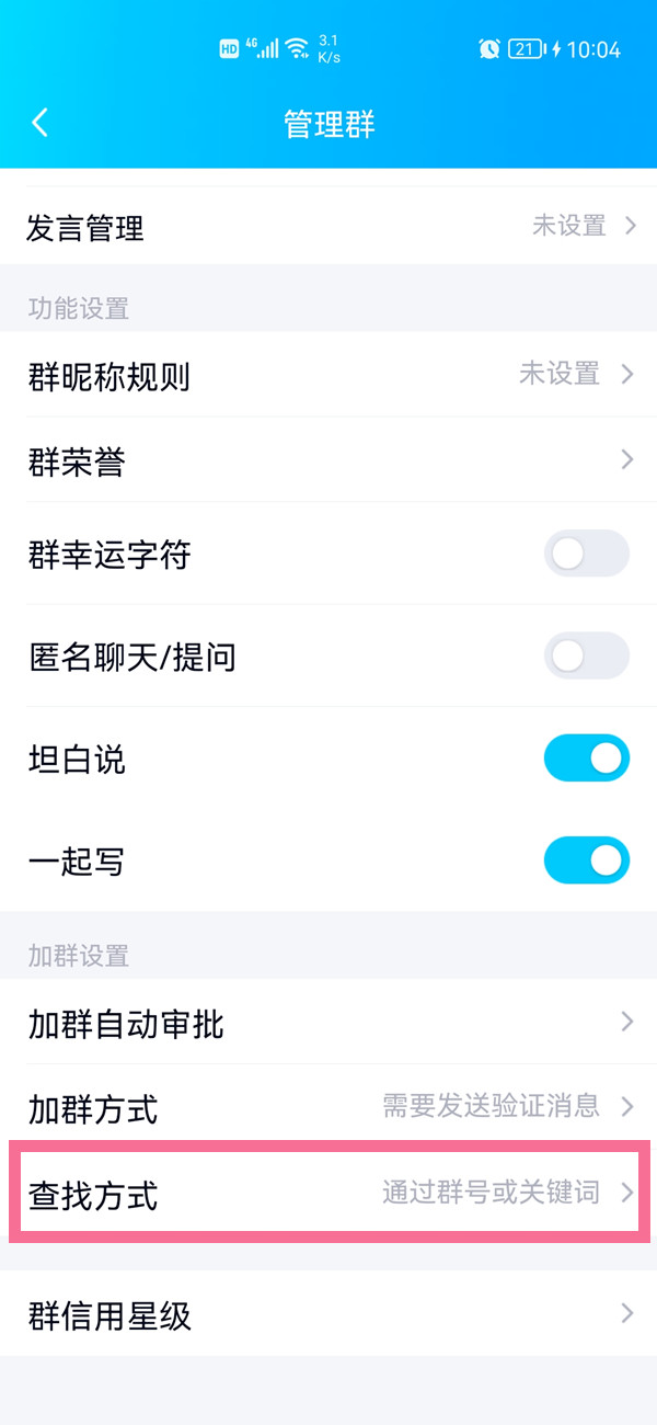 qq新版讨论组找不到了_新版qq等级加速qq钱包签到软件_新版qq怎么没有qq校友