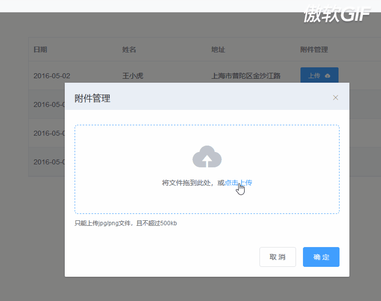 使命召唤ol下载端 检查下载文件_移动端图片上传裁切_文件上传 前后端分离