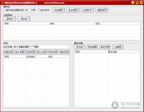 qq空间刷访问量_刷空间访问量的网站_刷qq空间访问人数