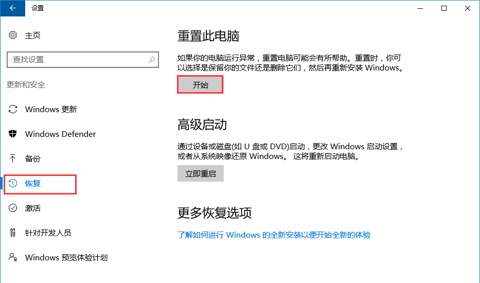 联想g470笔记本怎么恢复出厂设置_联想平板笔记本怎么恢复出厂设置_怎么让笔记本恢复出厂设置