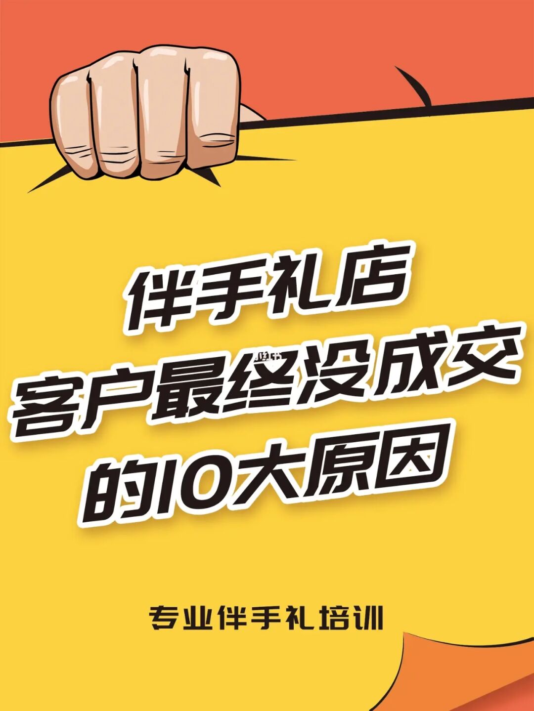 绝对成交txt下载_会销成交促单音乐_做单:成交的秘密txt下载