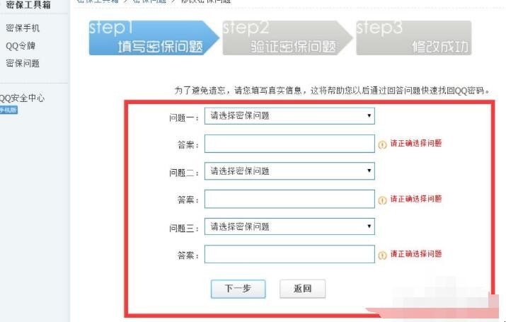 八位无保qq申诉技巧_qq至尊保用户怎么申诉_6位qq申诉技巧