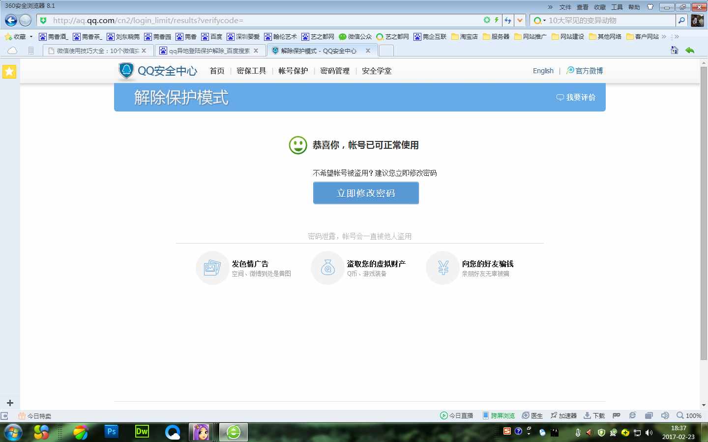 6位qq申诉技巧_qq至尊保用户怎么申诉_八位无保qq申诉技巧