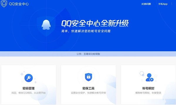 6位qq申诉技巧_qq至尊保用户怎么申诉_八位无保qq申诉技巧