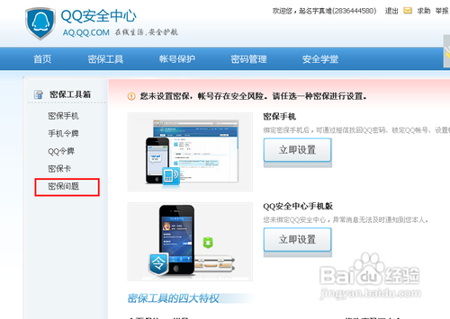 qq至尊保用户怎么申诉_6位qq申诉技巧_八位无保qq申诉技巧