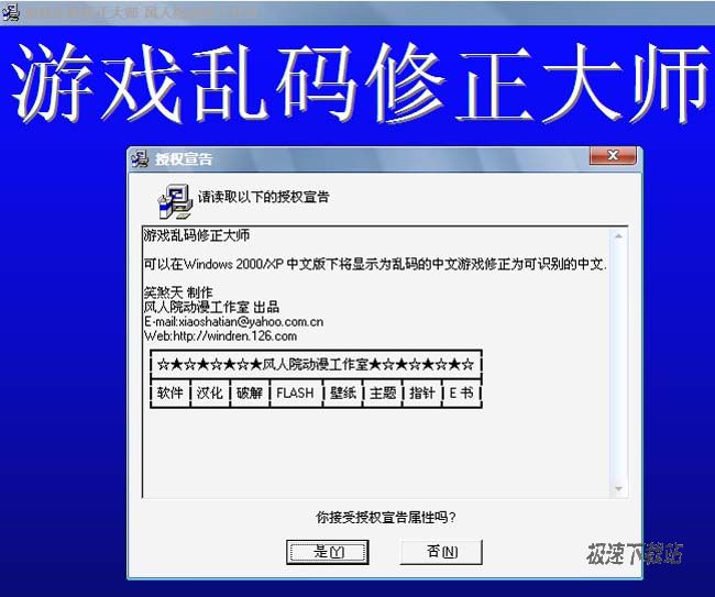 电脑安装程序出现乱码_word2007出现向程序发送命令时出现问题_打开word出现向程序发送命令时出现问题
